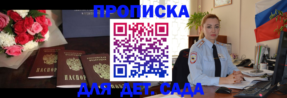 прописка поиск в Каспийске