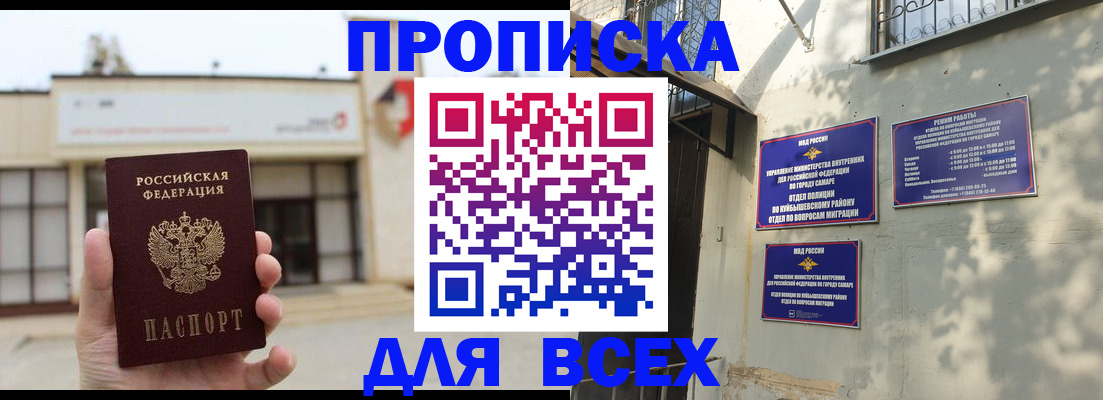 временная регистрация надежно в Каспийске