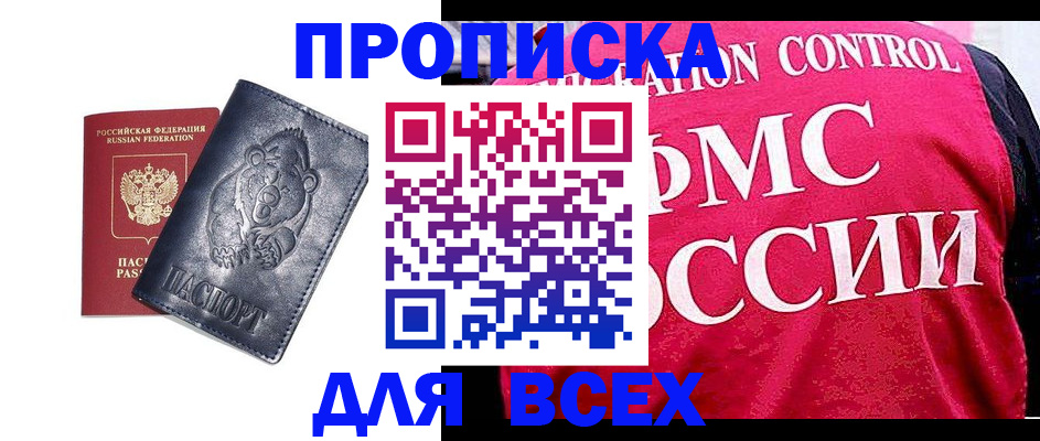 временная регистрация собственник в Каспийске