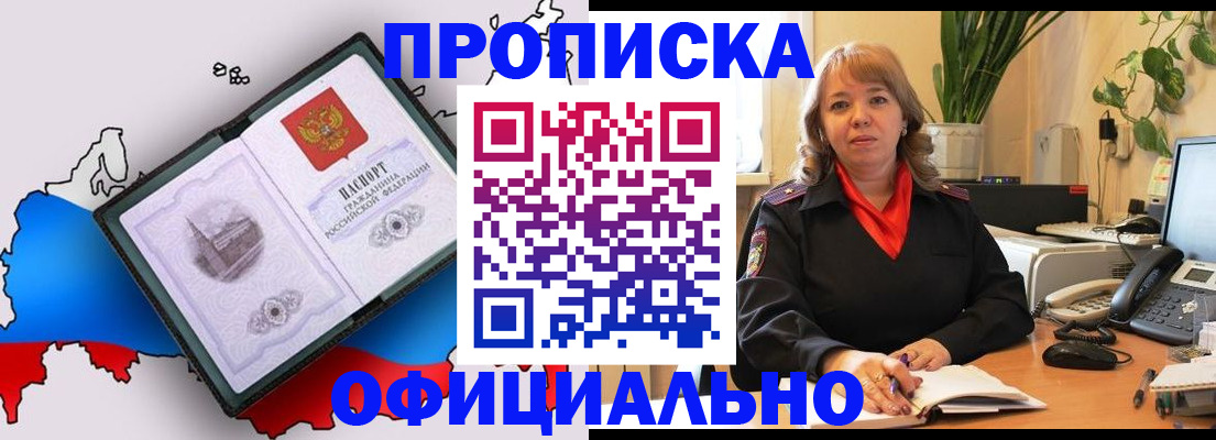 прописка иностранных граждан в Каспийске