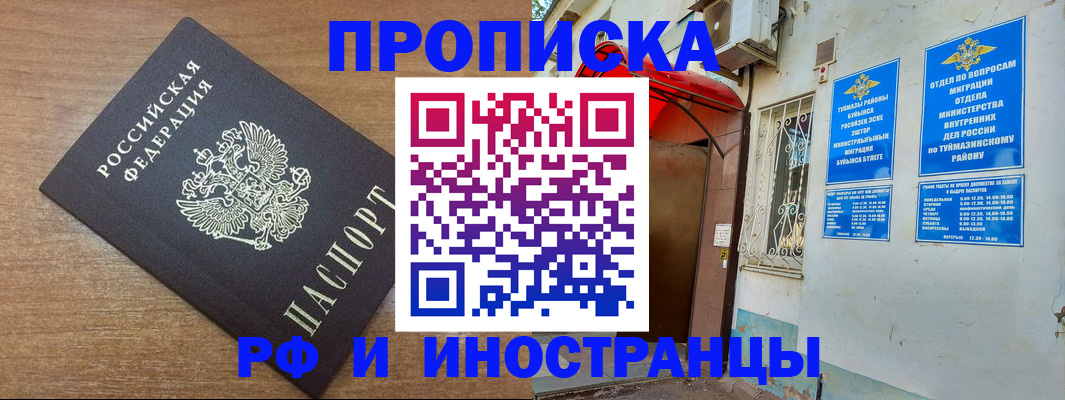 временная регистрация собственник в Каспийске